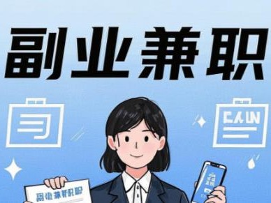 湛江在手机上可以做哪些副业赚钱？