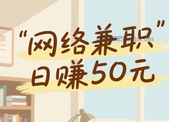 湛江线上居家工作适合找哪些兼职